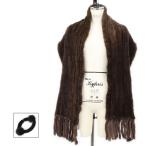 ミンク ファー 編み込み ストール フリンジ付 ブラウン