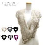 ミンク編み込みストレッチファースト...