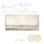 長財布 ギャルソン財布 日本製 ダイヤモンドパイソン 牛革 微粒箔加工 パイソン レザー 革 金運アップ ピトンドール 1530-609 お種銭付