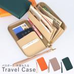 パスポートケース 多機能 4298 マルチケース トラベルポーチ 大容量 長財布 ラウンドファスナー 通帳ケース 海外旅行 手帳ケース チケットホルダー 旅行グッズ
