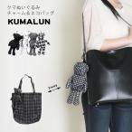 �G�R�o�b�O �N�} �ʂ�����݃`���[�� 2way �g�[�g�o�b�O �N�}��� KUMARUN ���� �y�� ���킢�� �j�����p �o�b�O �R���p�N�g ���s �� EC-01