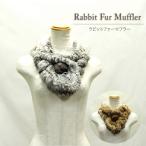 ラビット編み込みフリルファーマフラーレディースギフトプレゼント阪神優勝記念...