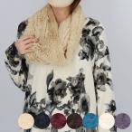 ショッピングスヌード ラビット 編み込み ファー スヌード ケープ 伸縮ストレッチファー(R) 筒状 レディース ギフト プレゼント