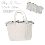 ショッピングダルメシアン セール バッグ カバー ラビット ファー 蓋 飾り パーツ ダルメシアン アニマル柄 カバーのみ バッグファー かごバッグ アレンジ ファーカバー バッグカバー