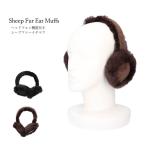 シープ ファー イヤーマフ ヘッドフォン機能付 ギフト プレゼント