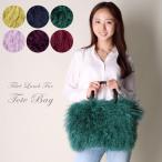 ショッピングファー セール トートバッグ 日本製 チベット ラム ファー バッグ くるくる ビビッドカラー かわいい レディース