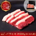  басаси роза himo кальби ( примерно 500g) конина редкий часть yakiniku низкий калории .. мясо подарок трава конина рефрижератор вакуум упаковка 