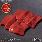  басаси рычаг ( примерно 100g) конина редкий часть ..... тест .. шапочка низкий калории трава конина ваш заказ гурман мясо подарок рефрижератор вакуум упаковка 