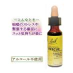 ショッピングクレマチス レスキューレメディ 10ml グリセリン 日本国内正規品 （フラワーエッセンス バッチフラワーレメディ レスキューレメディ）