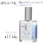 ..... essence спрей мир. цветок essence J-Bach цветок essence серии автомобиль ndu правило .. товары 25ml 1 шт 