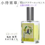  маленький ... essence спрей мир. цветок essence ... 4 сезон цветок essence серии автомобиль ndu правило .. товары 25ml 1 шт 