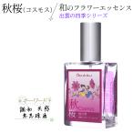  осень Sakura essence спрей мир. цветок essence ... 4 сезон цветок essence серии автомобиль ndu правило .. товары 25ml 1 шт 