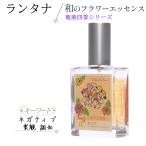  Ran tana essence спрей мир. цветок essence Amami 4 сезон цветок essence серии автомобиль ndu правило .. товары 25ml 1 шт 