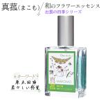  подлинный . essence спрей мир. цветок essence ... 4 сезон цветок essence серии автомобиль ndu правило .. товары 25ml 1 шт 