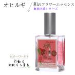 o Hill gi essence спрей мир. цветок essence Amami 4 сезон цветок essence серии автомобиль ndu правило .. товары 25ml 1 шт 
