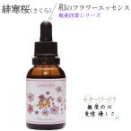 . холод Sakura essence мир. цветок essence Amami 4 сезон цветок essence серии автомобиль ndu правило .. товары 20ml 1 шт 
