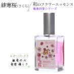 . холод Sakura essence спрей мир. цветок essence Amami 4 сезон цветок essence серии автомобиль ndu правило .. товары 25ml 1 шт 