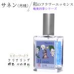 sanen essence спрей мир. цветок essence Amami 4 сезон цветок essence серии автомобиль ndu правило .. товары 25ml 1 шт 