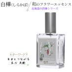  белый береза essence спрей мир. цветок essence Hokkaido. 4 сезон цветок essence серии автомобиль ndu правило .. товары 25ml 1 шт 