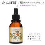 ta... essence мир. цветок essence Hokkaido. 4 сезон цветок essence серии автомобиль ndu правило .. товары 20ml 1 шт 
