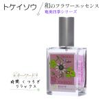  часы saw essence спрей мир. цветок essence Amami 4 сезон цветок essence серии автомобиль ndu правило .. товары 25ml 1 шт 