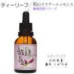  чай leaf essence мир. цветок essence Amami 4 сезон цветок essence серии автомобиль ndu правило .. товары 20ml 1 шт 