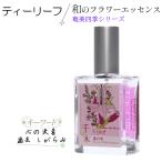  чай leaf essence спрей мир. цветок essence Amami 4 сезон цветок essence серии автомобиль ndu правило .. товары 25ml 1 шт 