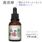  длина жизнь . essence мир. цветок essence Amami 4 сезон цветок essence серии автомобиль ndu правило .. товары 20ml 1 шт 