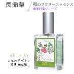  длина жизнь . essence спрей мир. цветок essence Amami 4 сезон цветок essence серии автомобиль ndu правило .. товары 25ml 1 шт 