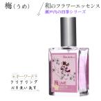  слива essence спрей мир. цветок essence Seto внутри 4 сезон цветок essence серии автомобиль ndu правило .. товары 25ml 1 шт 