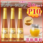 ve-da vi Gin ja- сироп 3 шт. комплект 