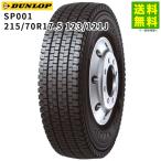 215/70R17.5 123/121J SP001 ダンロップ DUNLOP  スタッドレスタイヤ