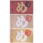 ショッピングマヨネーズ 博多土産 めんべい 8袋(16枚入り) 3種 (マヨネーズ・辛口・プレーン）3箱セット