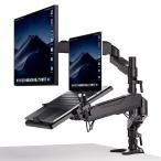 ショッピングノートパソコン 新品 ロボロビン デュアルノートパソコンアーム ガススプリング 安定性UP 11-17インチ対応 高度12−60cm 角度自由に調整 グロメット式＆ク