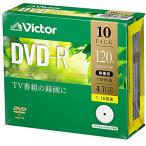 ショッピングdvd-r ビクター Victor 1回録画用 DVD-R CPRM 120分 10枚 ホワイトプリンタブル 片面1層 1-16倍速 VHR12JP10J1