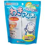  талон You ребенок. неожиданный повышение температуры час . средний меры бок. внизу охлаждающий пакет сбоку лёд ребенок * маленький . для 