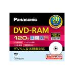 録画用3倍速DVD-RAMディスク 4.7GB(20枚