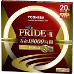  Toshiba Neo тонкий Z PRIDE-II( Pride * two ) высота цикл лампочка-индикатор специальный флуоресценция лампа ( лампа дневного света ). форма 20 форма 3 волна длина форма лампа цвет одиночный товар FHC20E