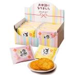 三州総本舗 ありがとう せんべい 煎