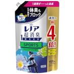 レノア 超消臭1WEEK SPORTS フレッシュシトラス 詰め替え 1520ml