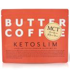 KETOSLIMketo тонкий масло кофе MCT кофе сливочник палочка MCT масло стакан fedo масло (165g)