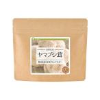 健康・野草茶センター 国産 ヤマブシ茸 100％ パウダー 100g 健康茶 粉末