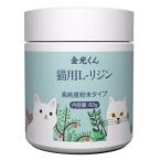  золотой свет kun кошка для L- Rige n100% местного производства в виде порошка 60g