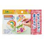 ショッピングサランラップ サランラップに書けるペン 3色セット (ピンク、オレンジ、黄緑)