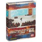 アークライト テラフォーミング・マーズ上級拡張 動乱 完全日本語版 (1-5人用 120-150分 12才以上向け) ボードゲーム
