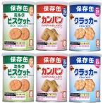  аварийный запас brubon жестяная банка входить сохранение еда 6 жестяная банка комплект 