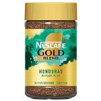 ショッピングネスカフェ ネスカフェ ゴールドブレンド オリジン ホンジュラスブレンド 65g (32杯分)瓶レギュラー ソリュブル コーヒー