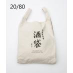 Yahoo! Yahoo!ショッピング(ヤフー ショッピング)20/80 | トゥエンティーエイティー TWENTY EIGHTY Sakabukuro Canvas #8 Grocery Bag L/T060