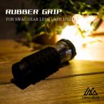 LED свет аксессуары 2 шт. комплект гол Zero SWAG GEAR рукоятка покрытие черный нет . модный GOAL ZERO маленький размер Light custom механизм 