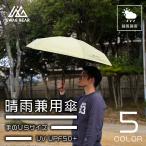 日傘 折りたたみ スマホサイズ ナノブレラ  UPF50+ 遮光 晴雨兼用 軽量 折りたたみ傘 日傘 完全遮光 コンパクト 折り畳み